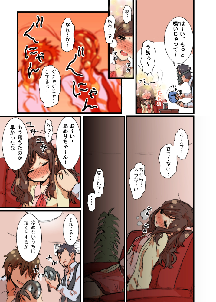 Ameri-chan Dream page 4 full