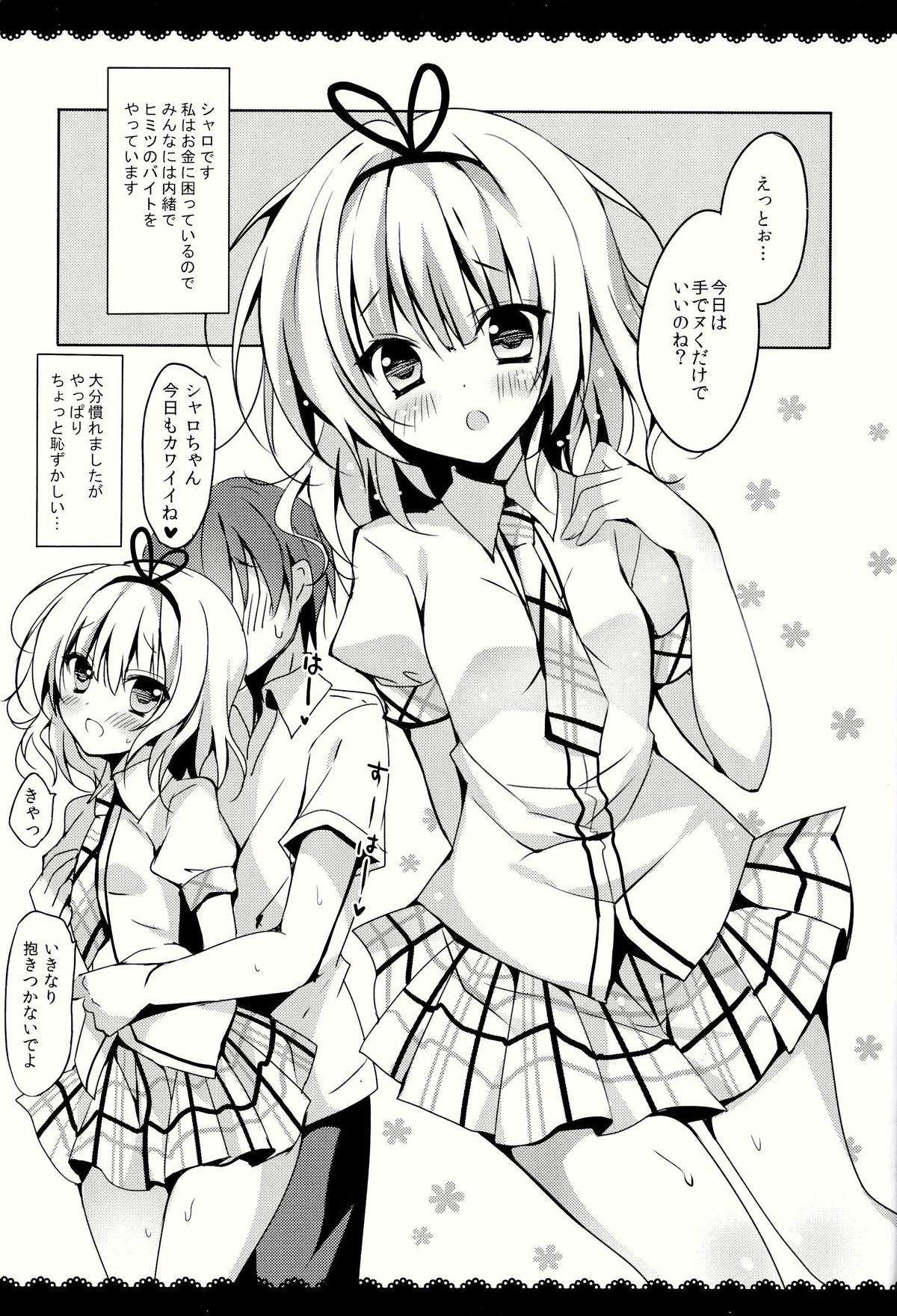 Gochuumon wa Sharo-chan desu ka? Okawari Hen page 5 full
