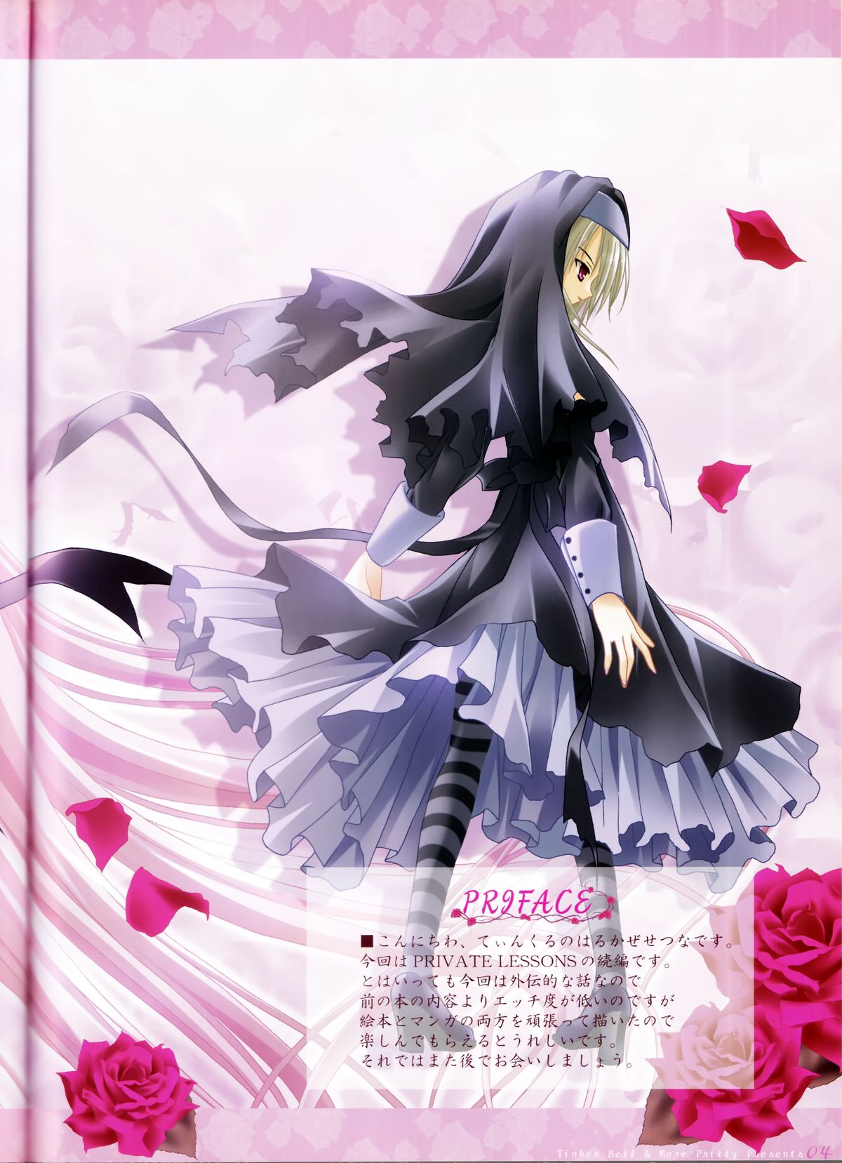 Ruby Rose page 4 full