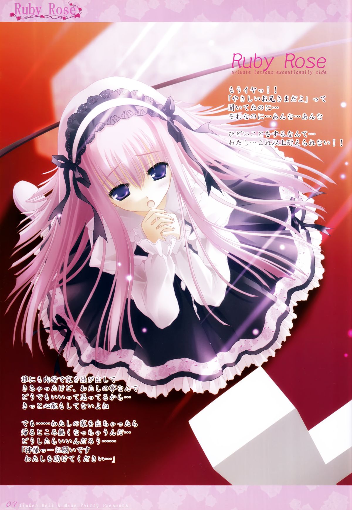 Ruby Rose page 6 full