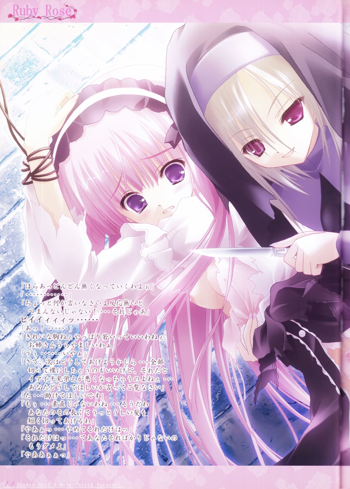 Ruby Rose page 9 full