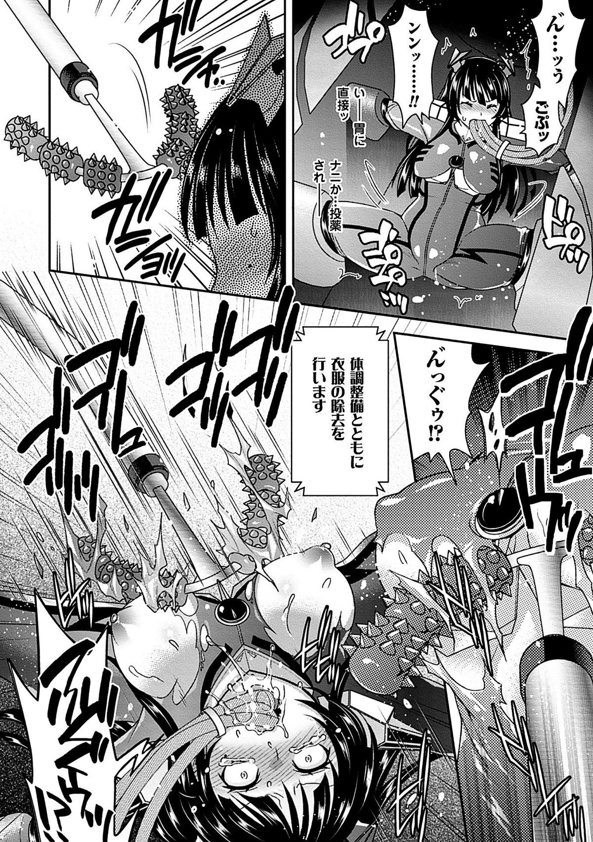 Kikaikan de Monzetsu Iki Jigoku! Vol. 3 page 9 full