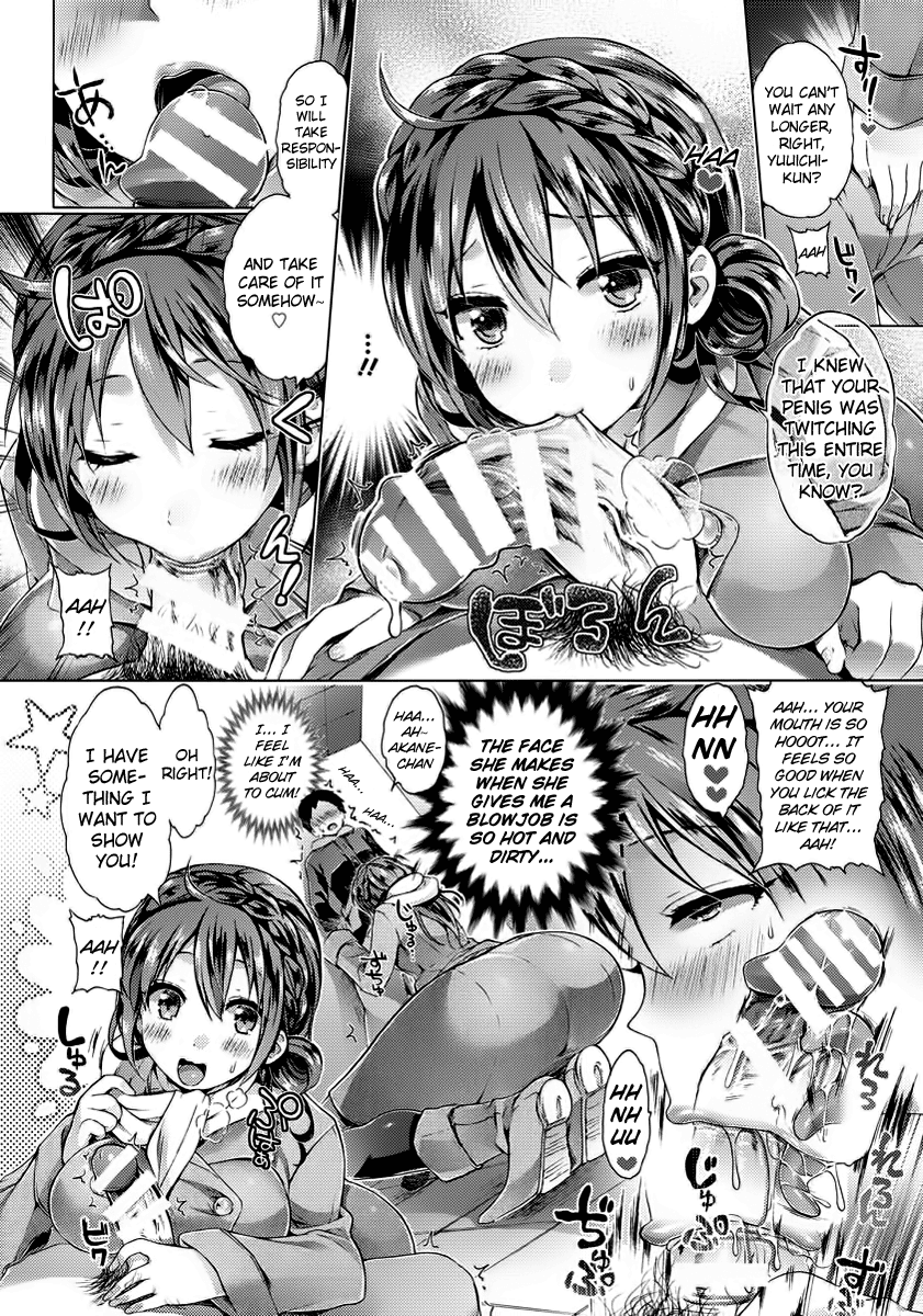 Boku dake no Akane-chan | My Akane-chan page 10 full