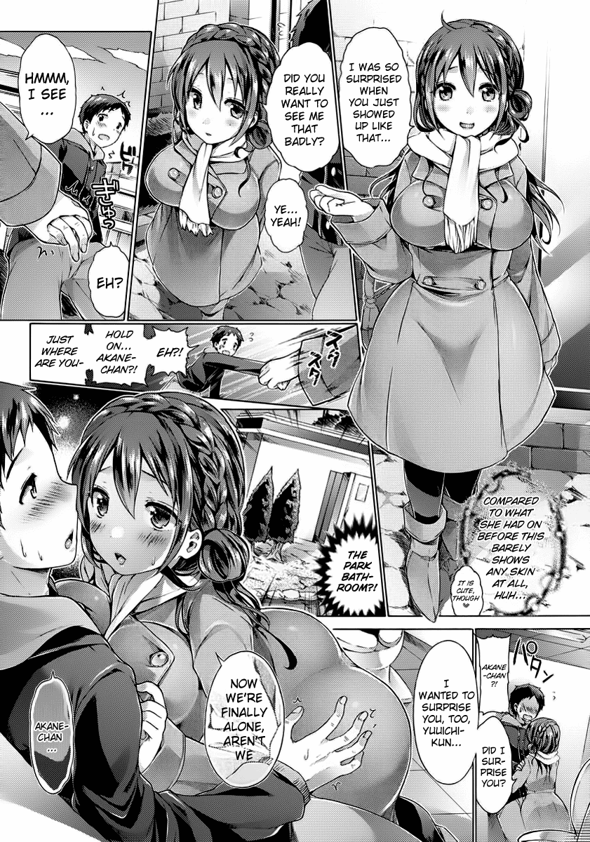 Boku dake no Akane-chan | My Akane-chan page 9 full