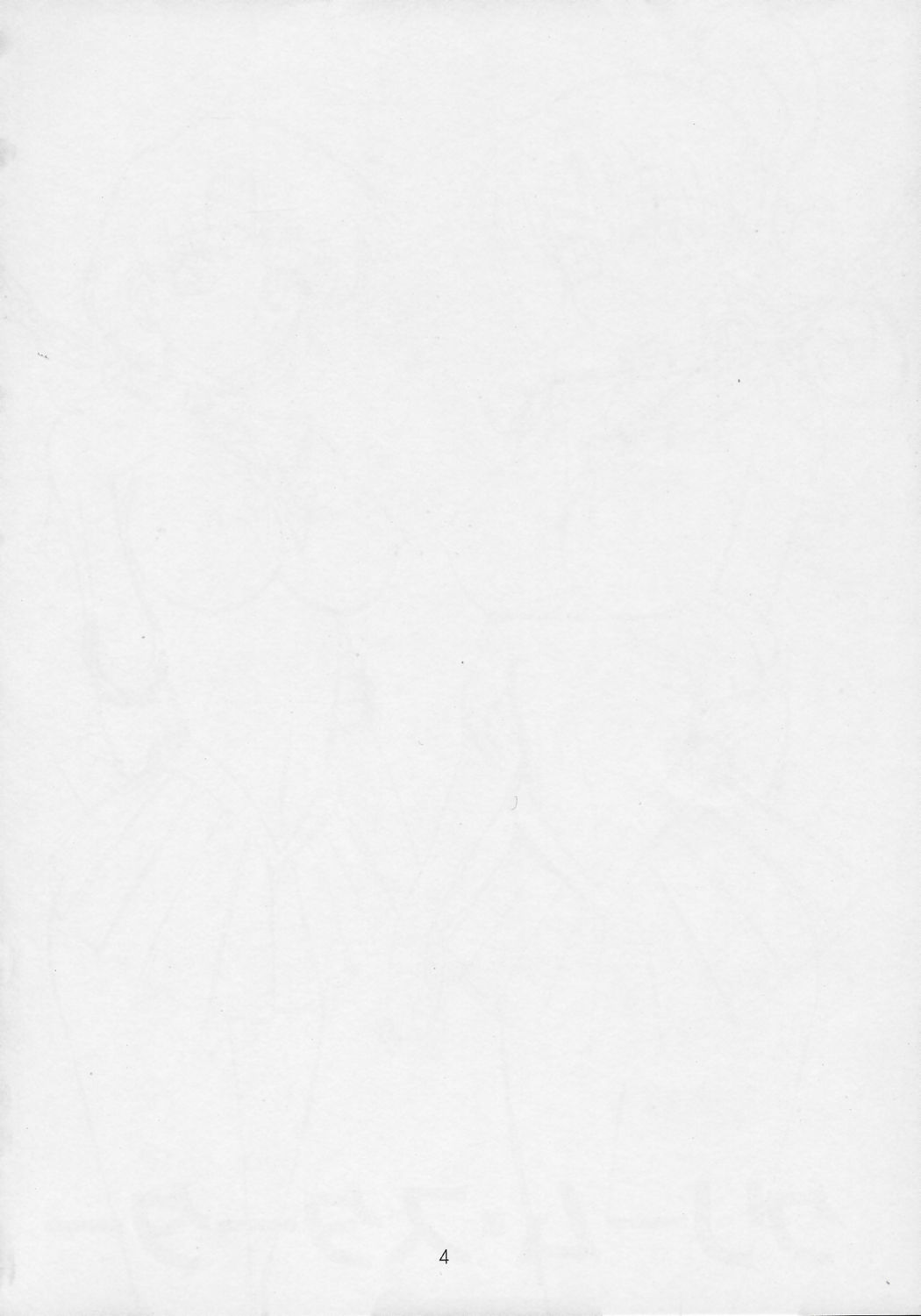 Cream Starter page 3 full