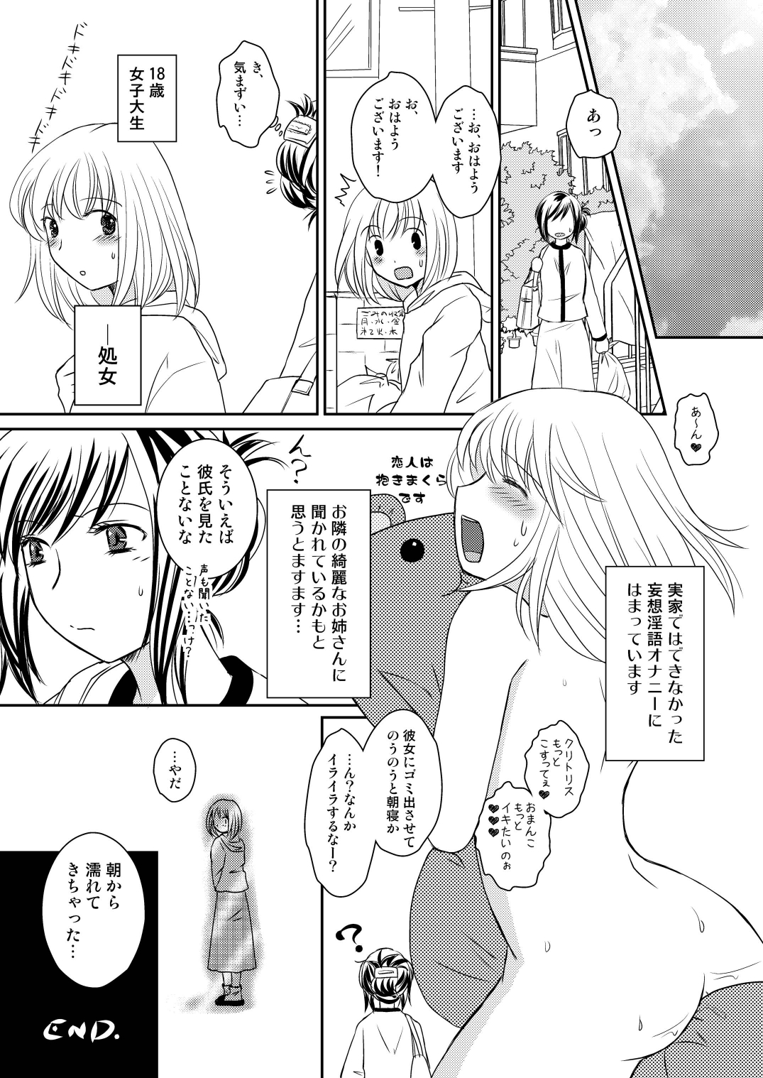 Rinjin JD no H-Koe ni Koufun Shite Onanie Shichau OL Onee-san page 8 full