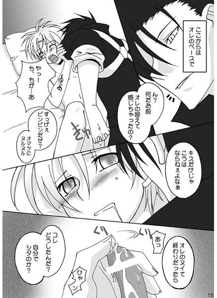 Sympathy of Desire  sample page 2 full