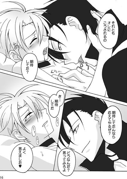 Sympathy of Desire  sample page 3 full