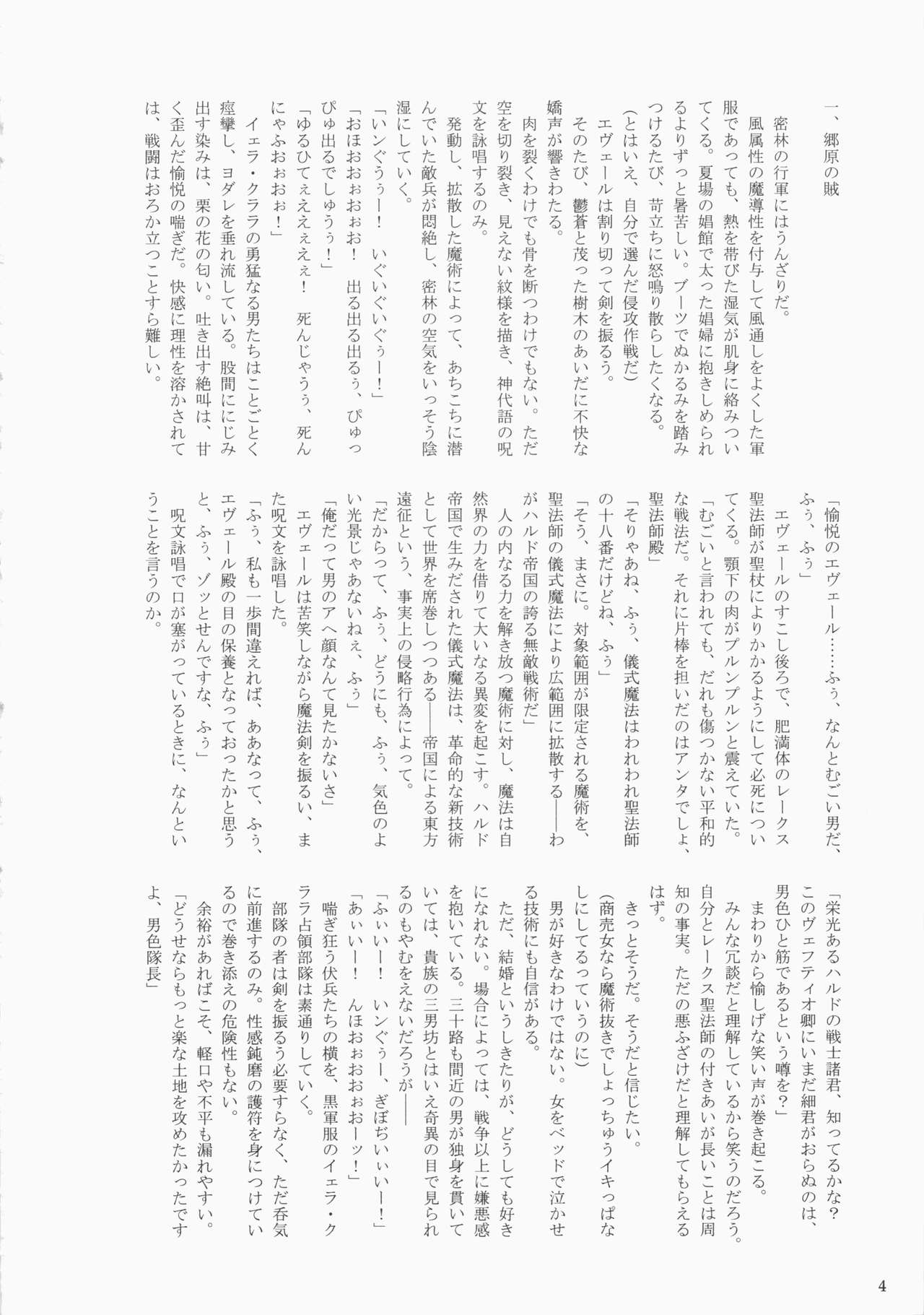 Seijuu Akurala page 4 full