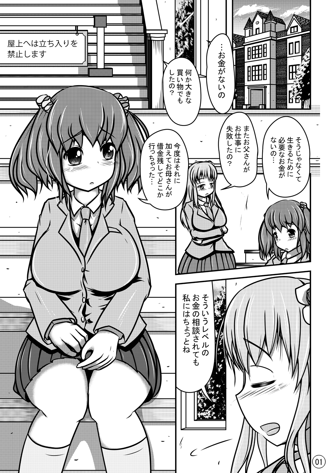 Ningyou Jinsei page 2 full