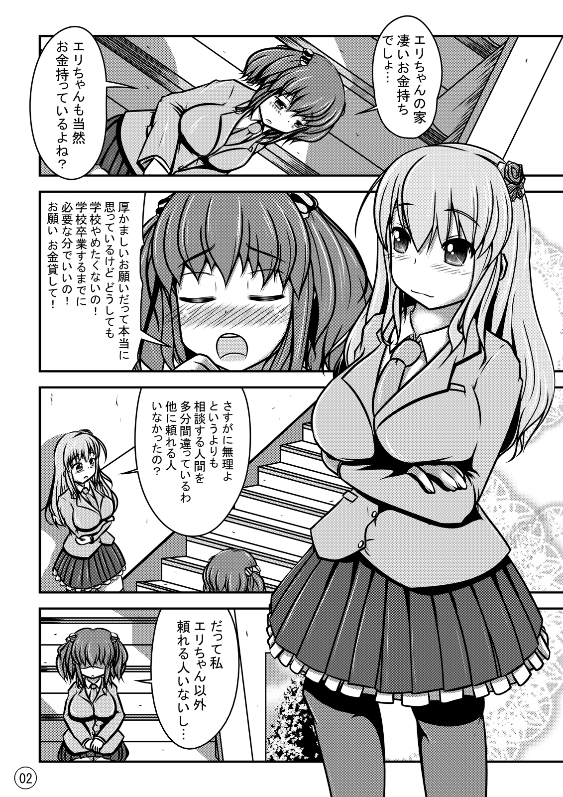 Ningyou Jinsei page 3 full