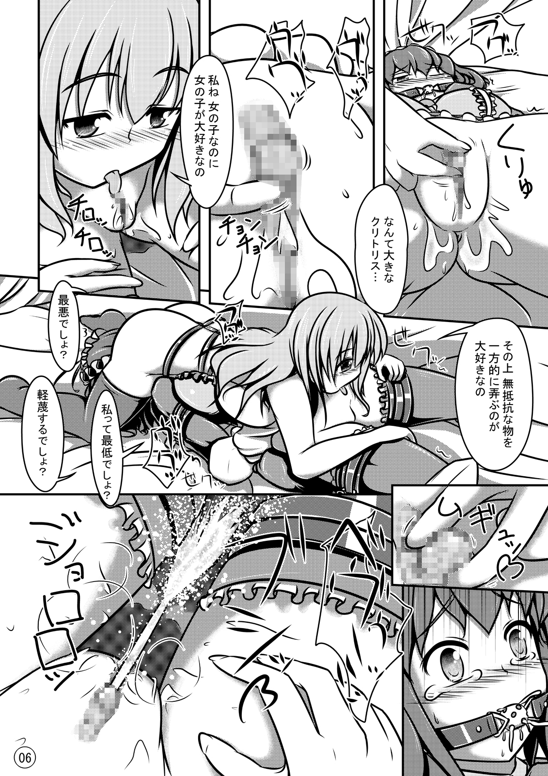 Ningyou Jinsei page 7 full