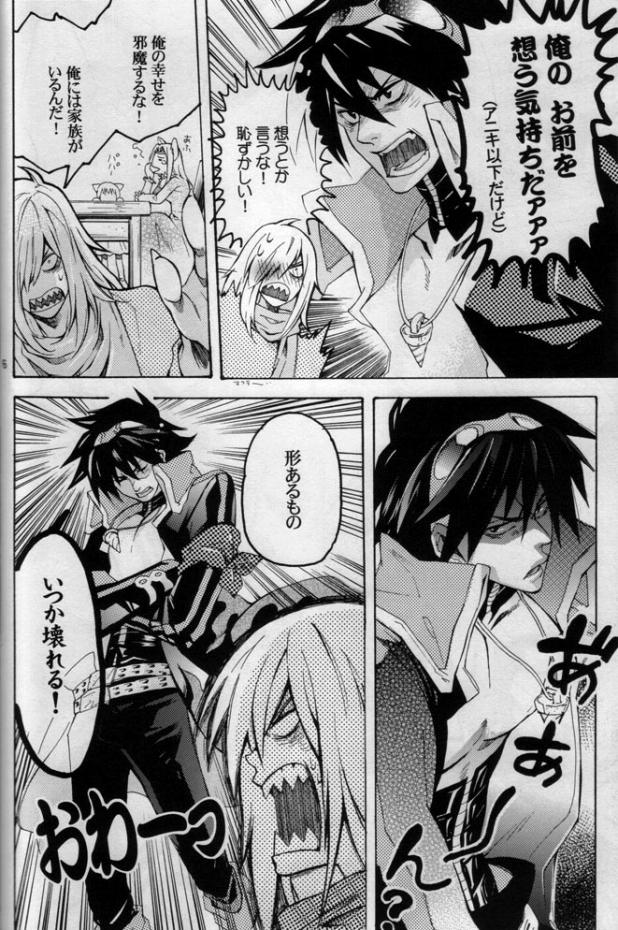 Kemono o Tenazukeru Houhou page 5 full