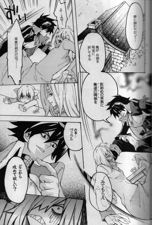 Kemono o Tenazukeru Houhou page 6 full