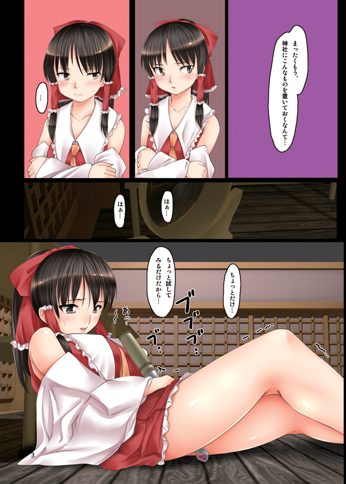 Touhou Ukiyo Emaki Reimu no Dokidoki Omochabako page 3 full