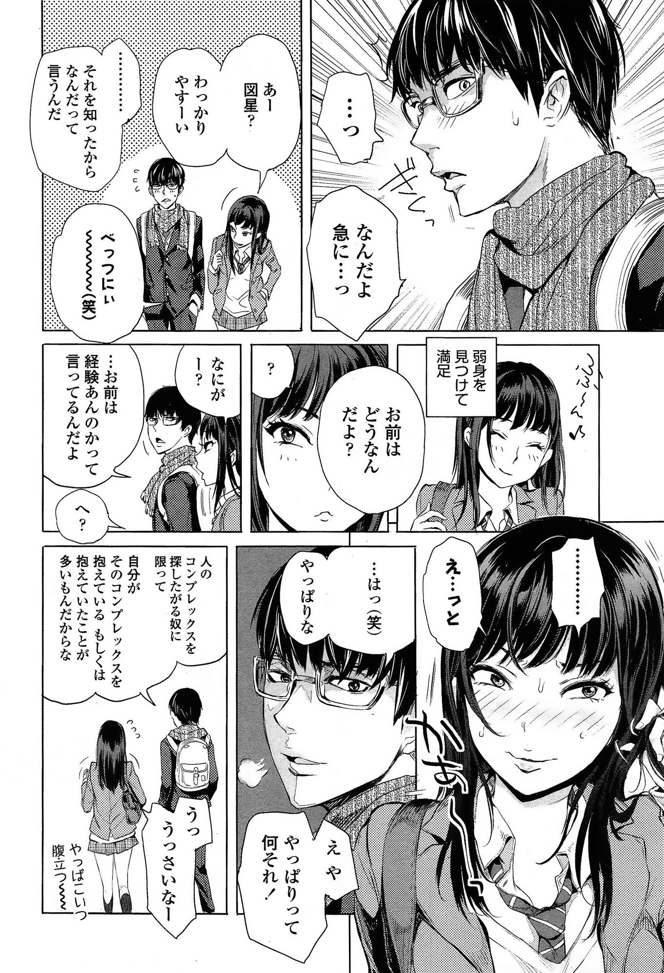 Comic Koh Vol.3 page 4 full