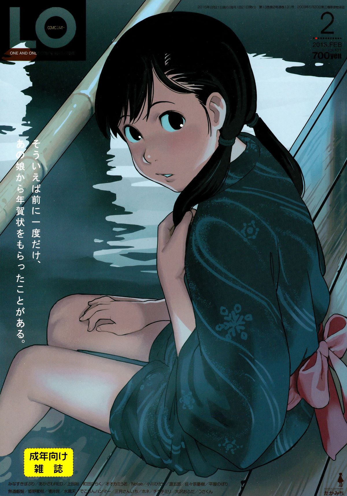 COMIC LO 2015-02 page 1 full