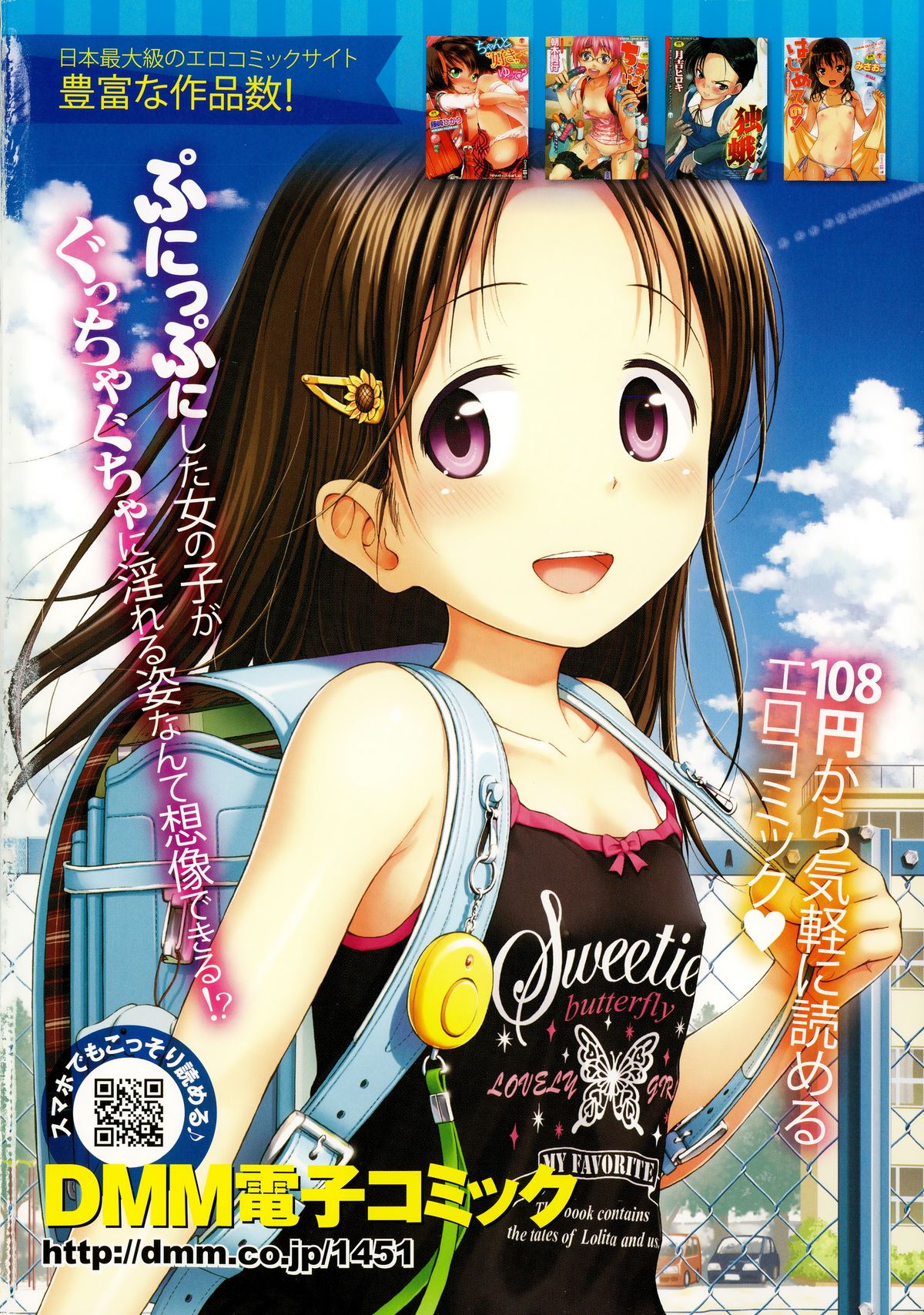 COMIC LO 2015-02 page 2 full