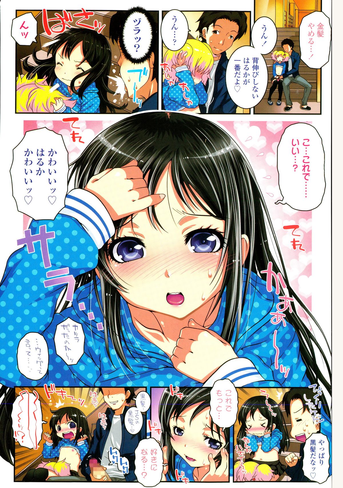 COMIC LO 2015-02 page 6 full