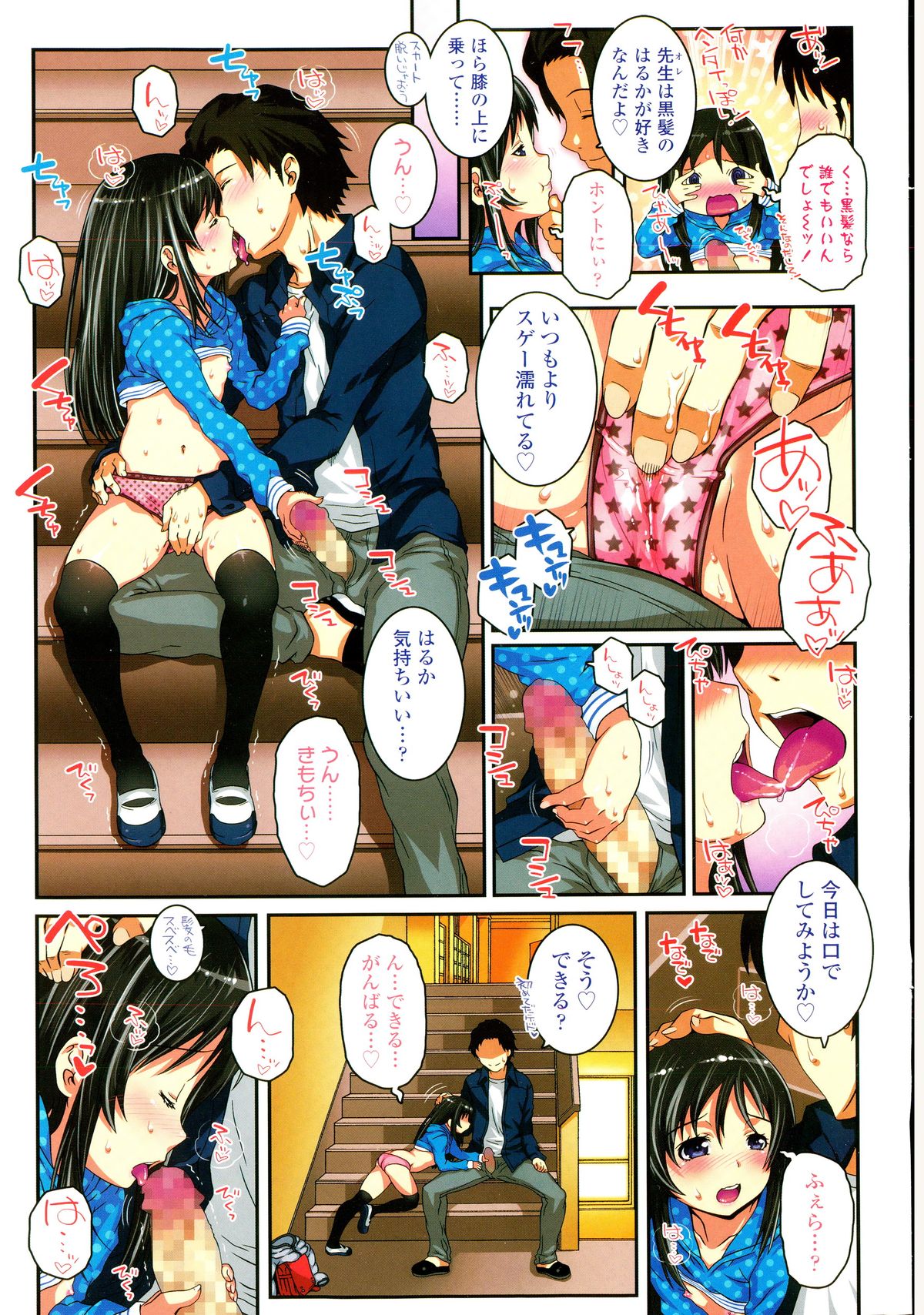 COMIC LO 2015-02 page 7 full