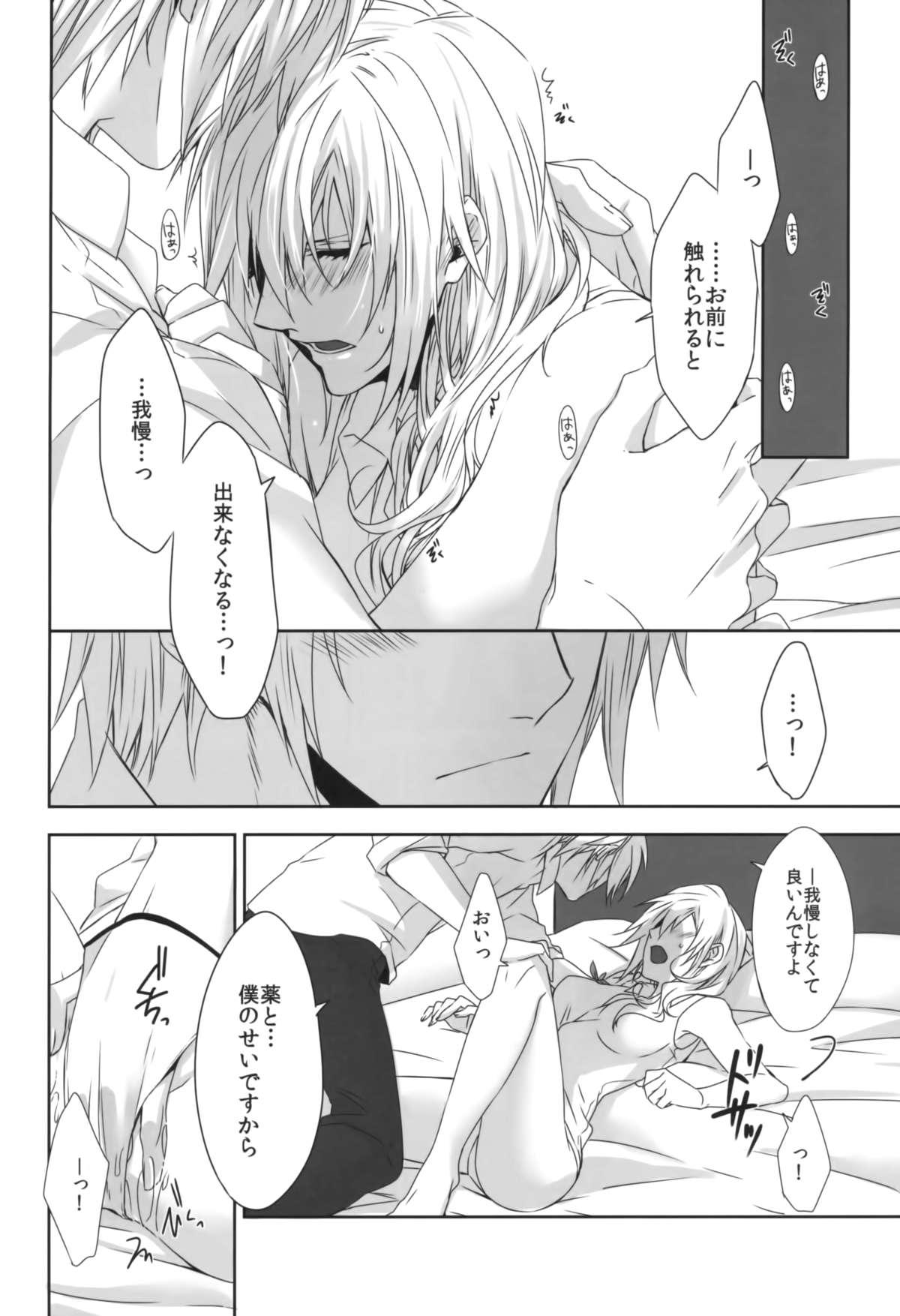 Rose cocktail page 10 full