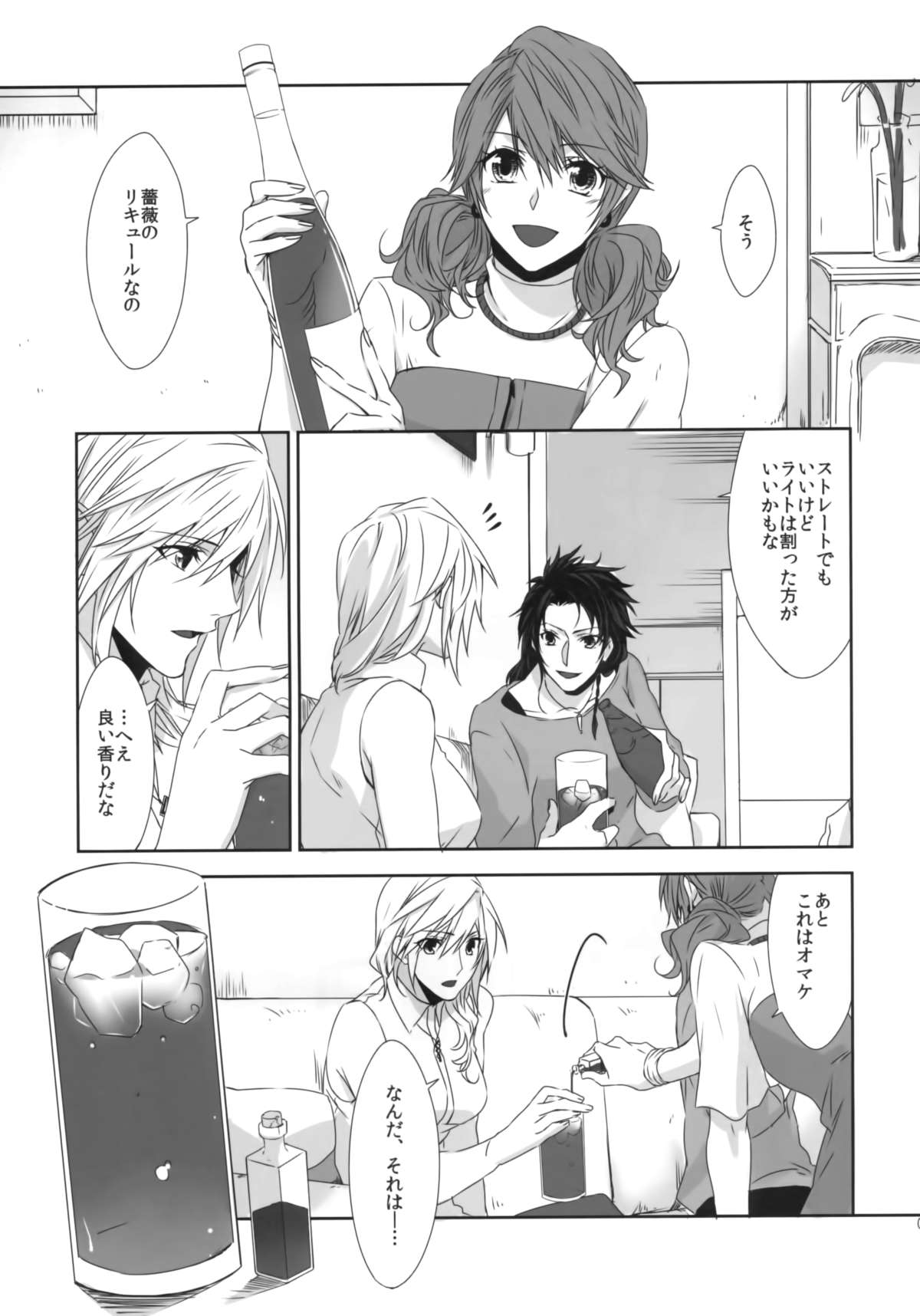 Rose cocktail page 3 full