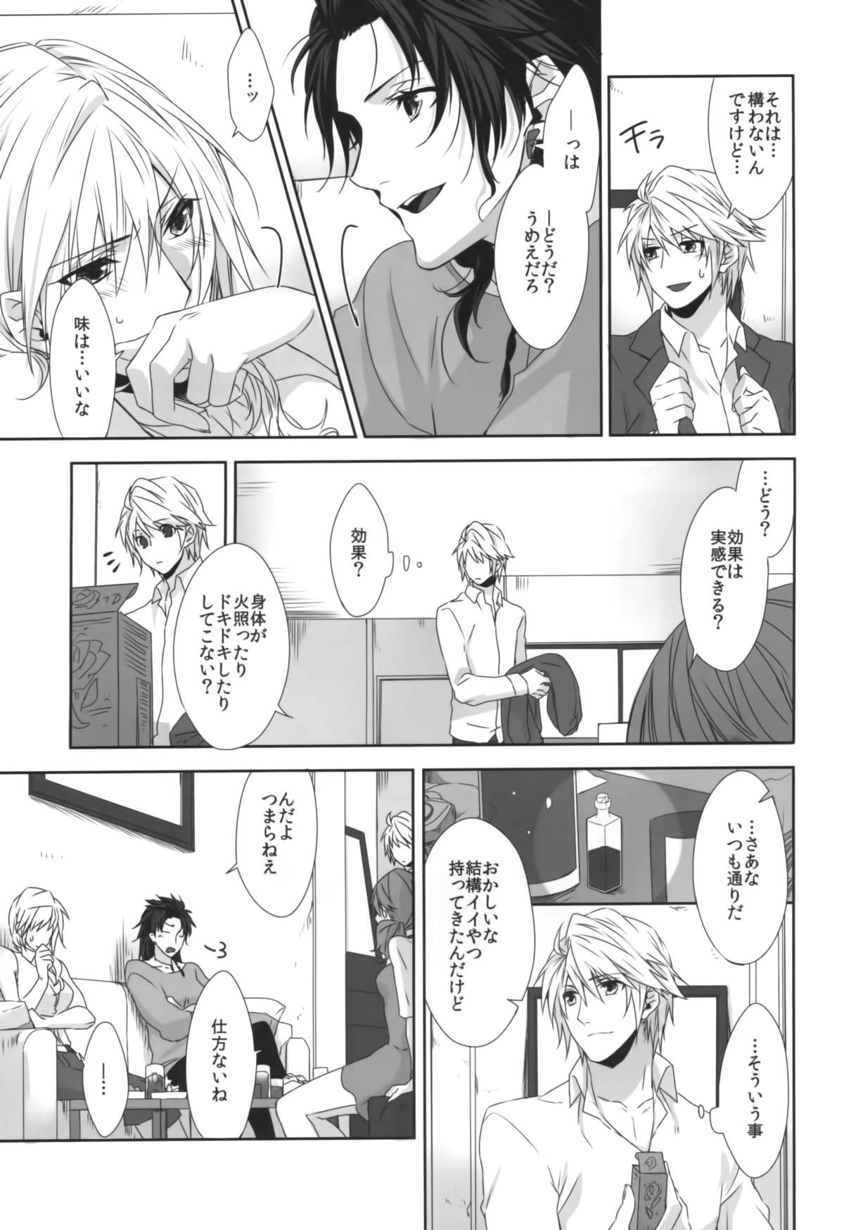 Rose cocktail page 5 full