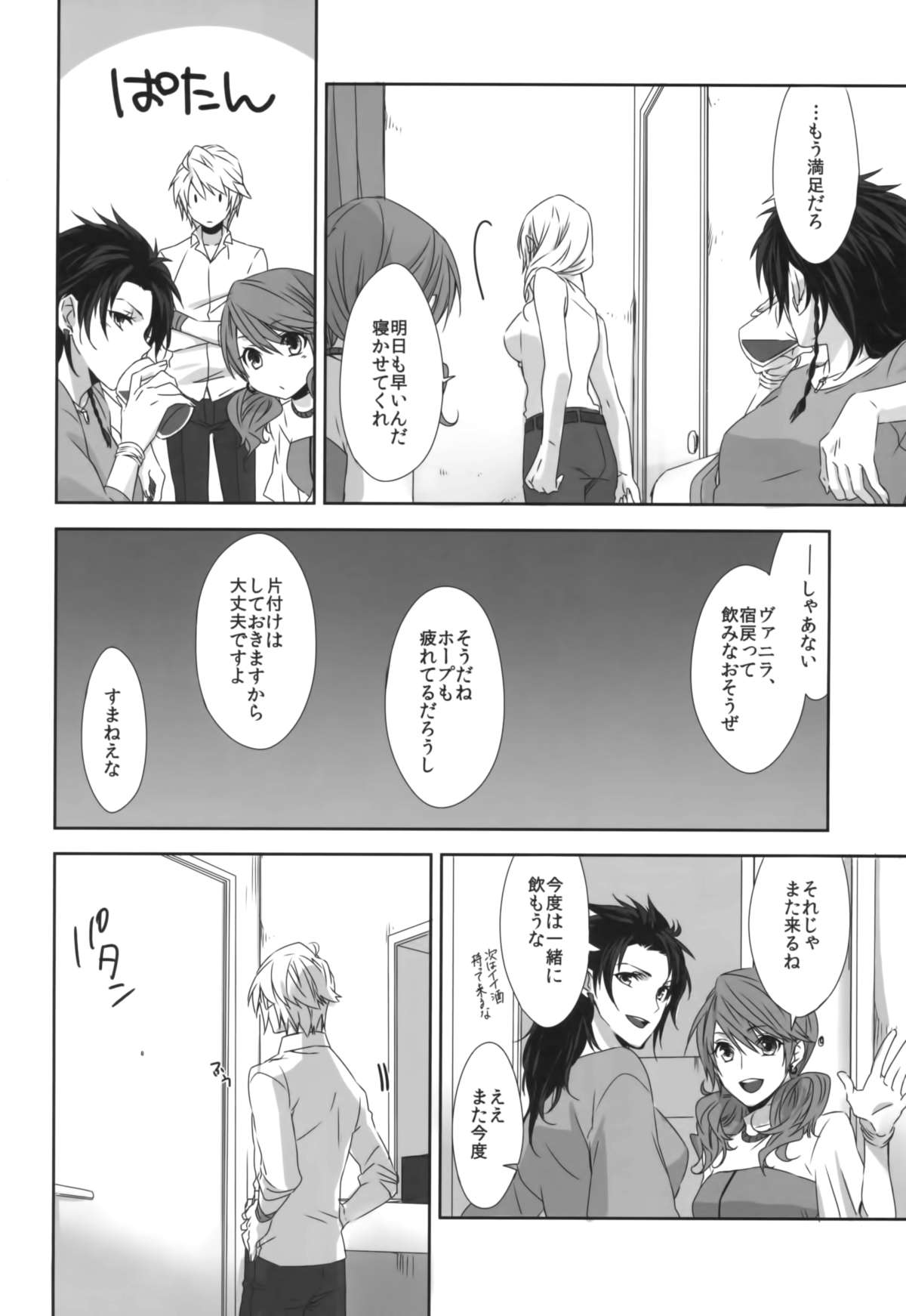 Rose cocktail page 6 full