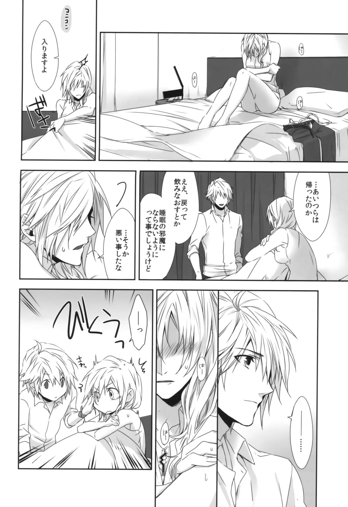 Rose cocktail page 8 full