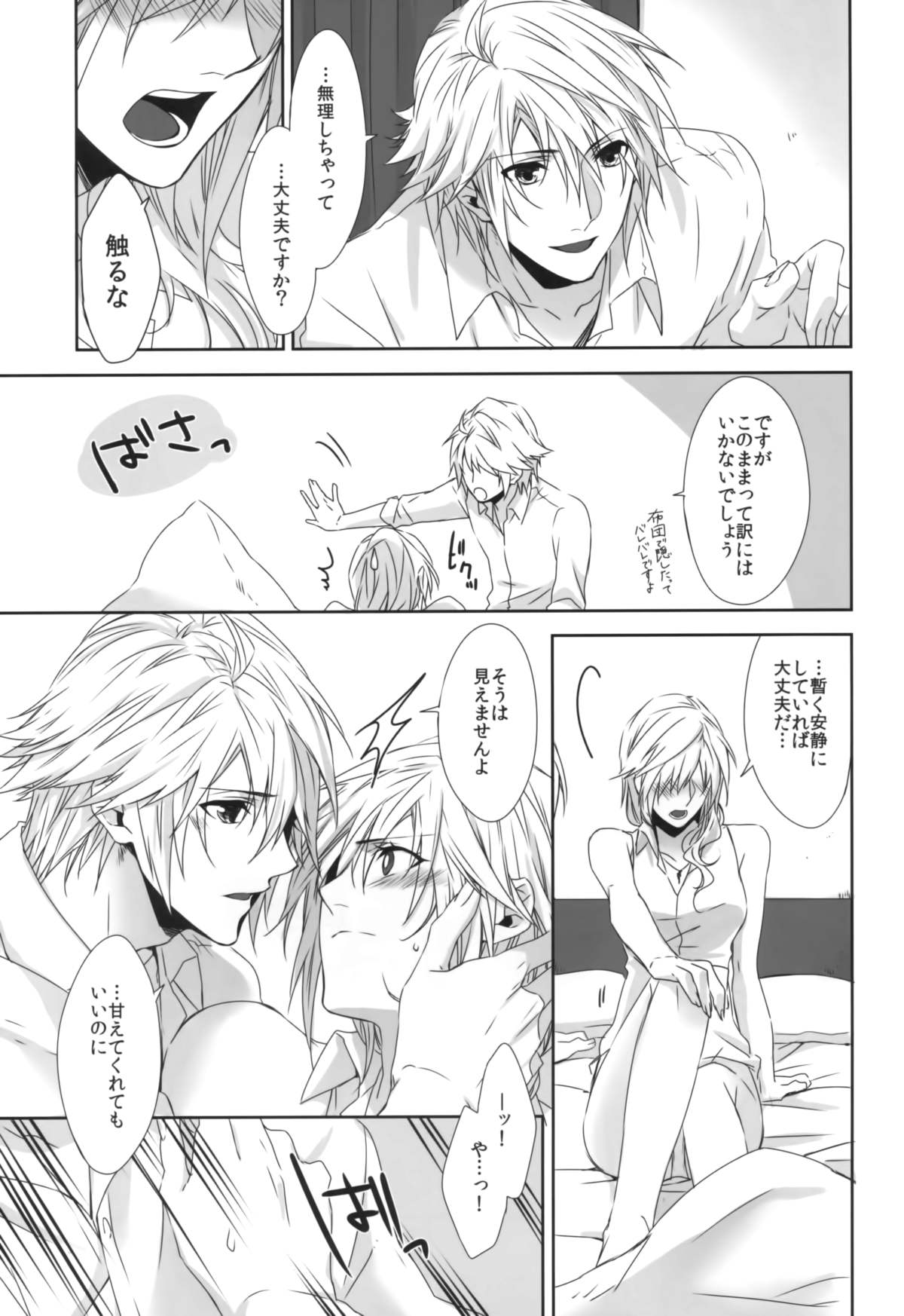 Rose cocktail page 9 full