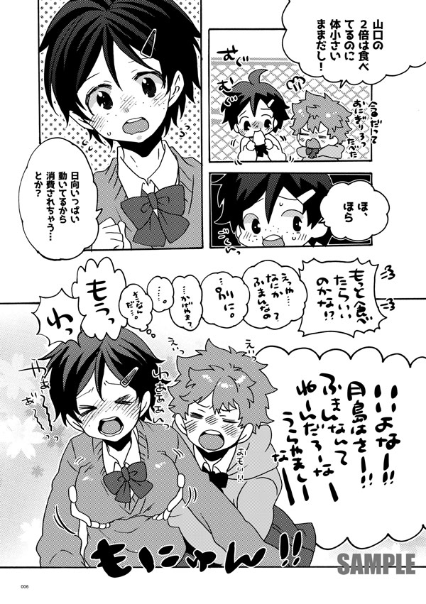 Wagamama Kareshi page 4 full