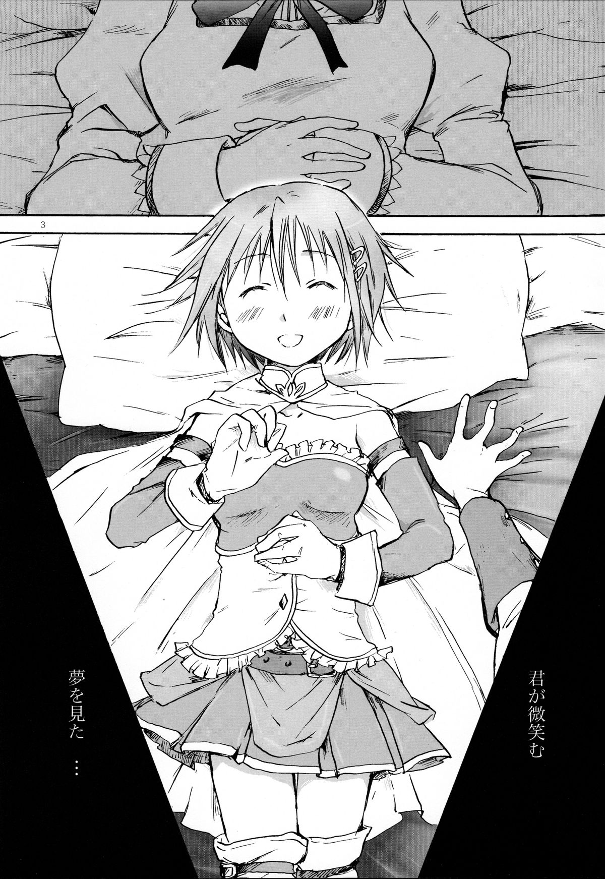 Kimi ga Hohoemu Yume wo Mita page 2 full