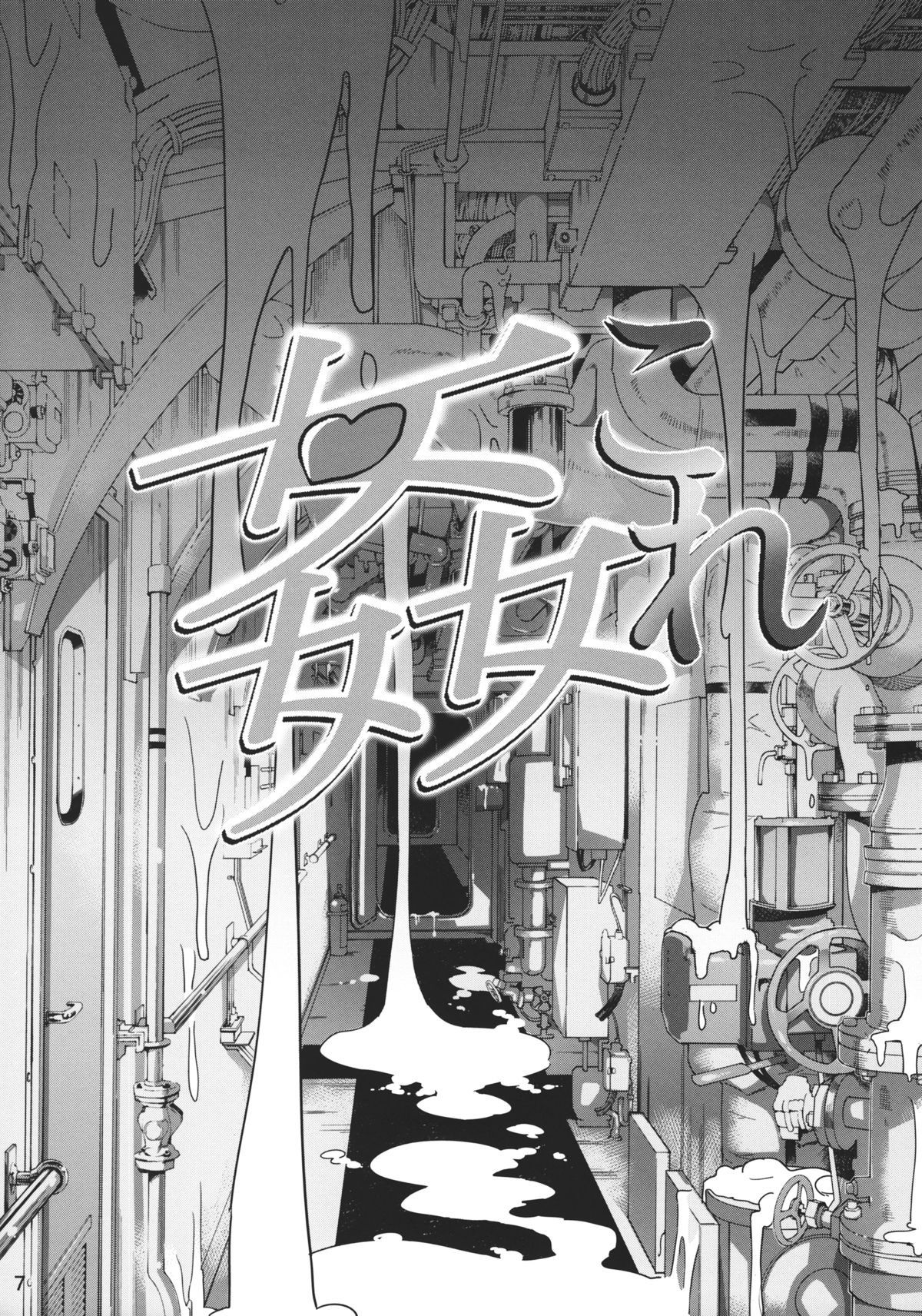 KanColle Yoru no Kankanshiki page 8 full