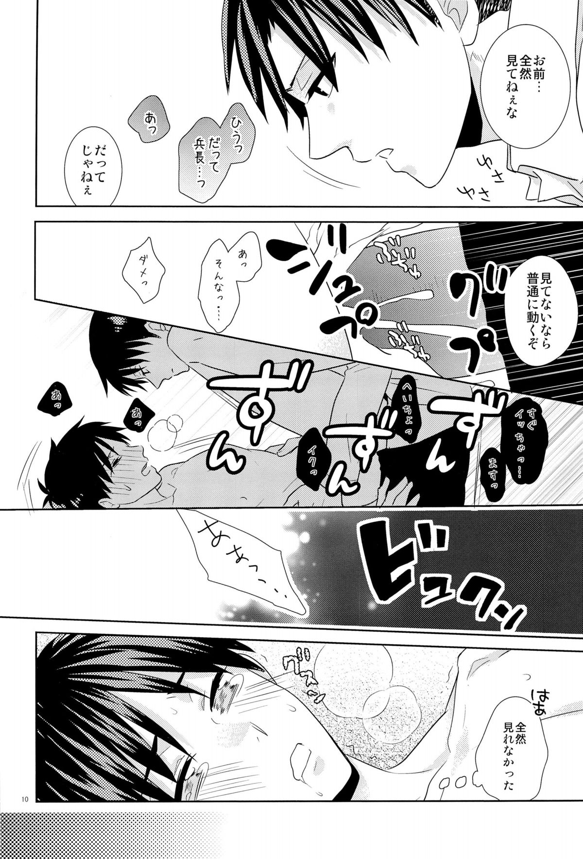 Hajimete no Oaite wa Dare Desu ka page 10 full