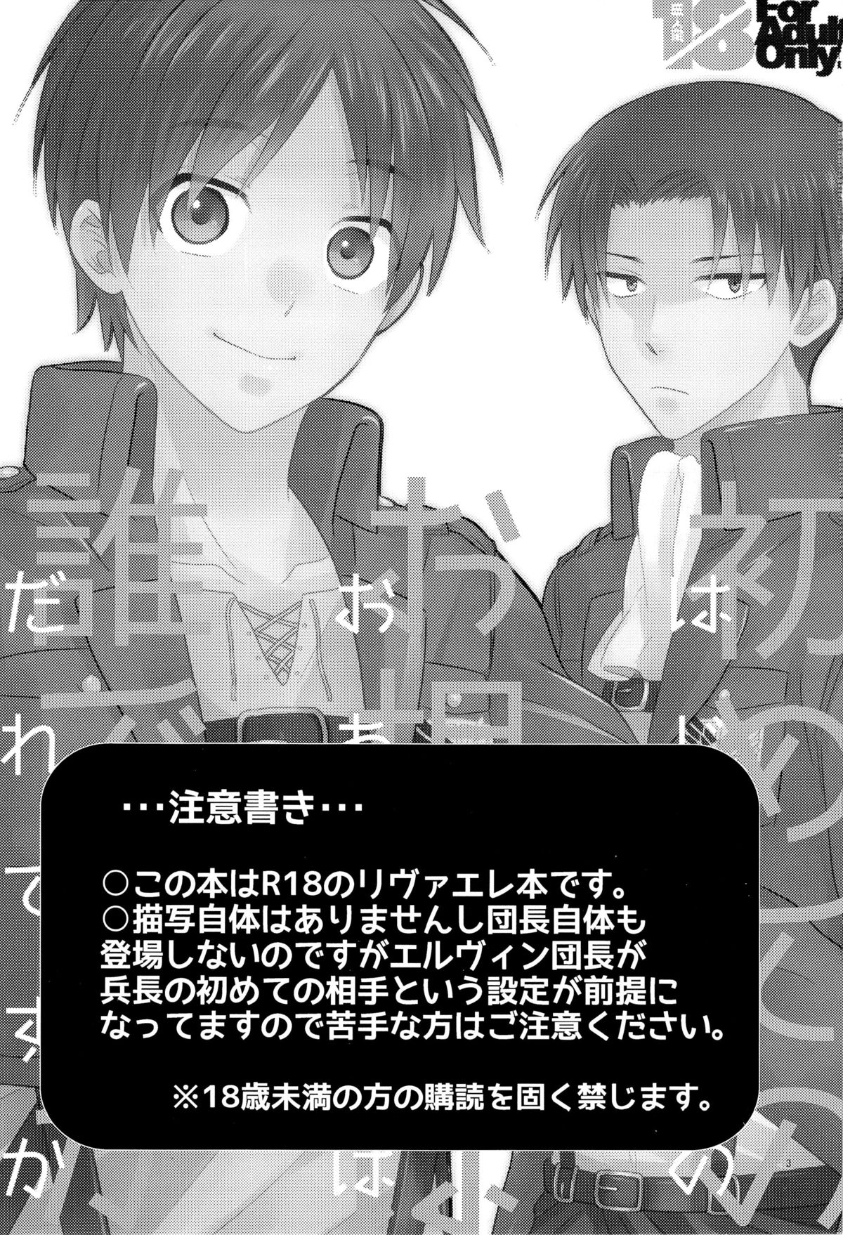 Hajimete no Oaite wa Dare Desu ka page 3 full