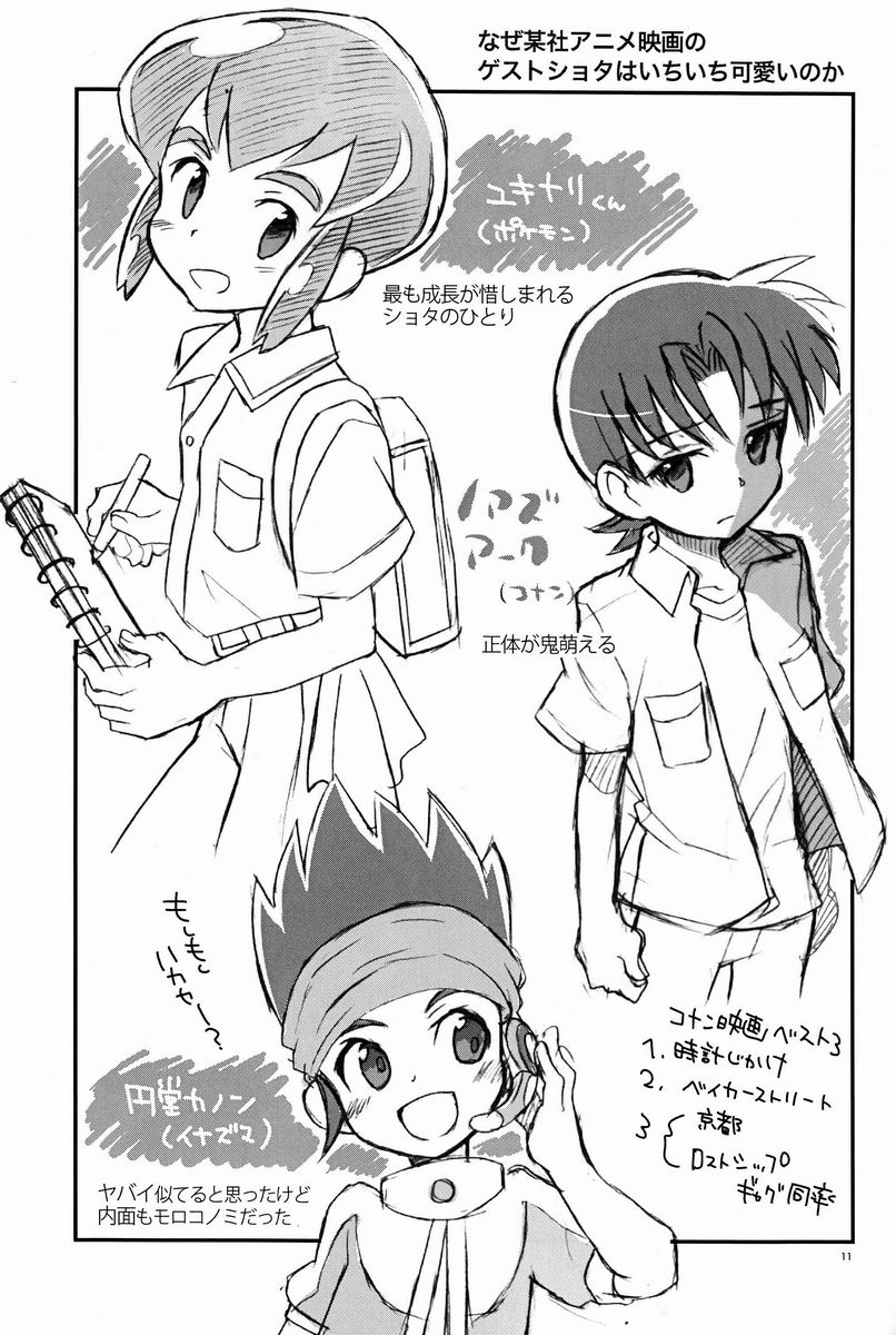 20130505 page 10 full