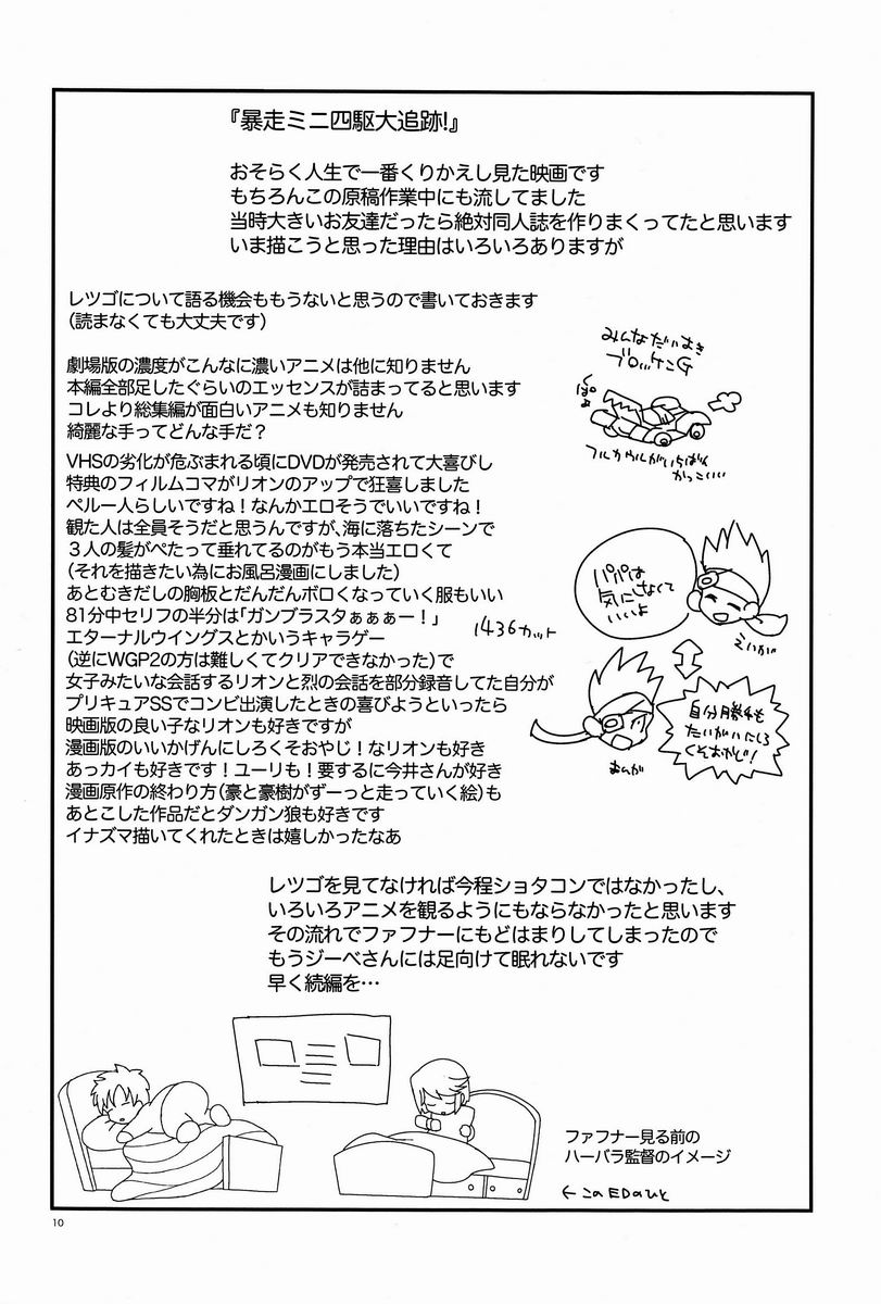 20130505 page 9 full