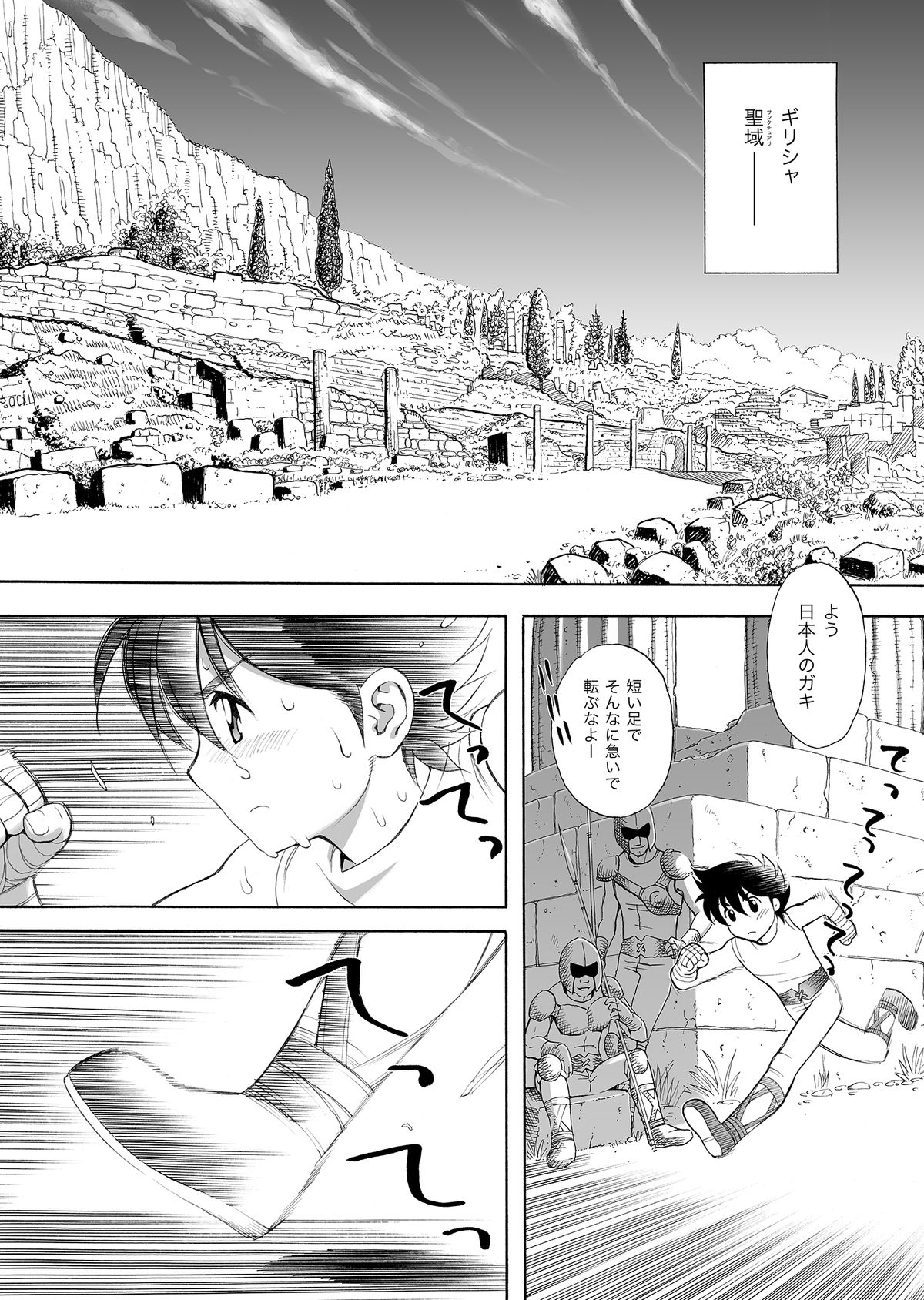 S.I.S.I.O.K.N.M.A. page 4 full