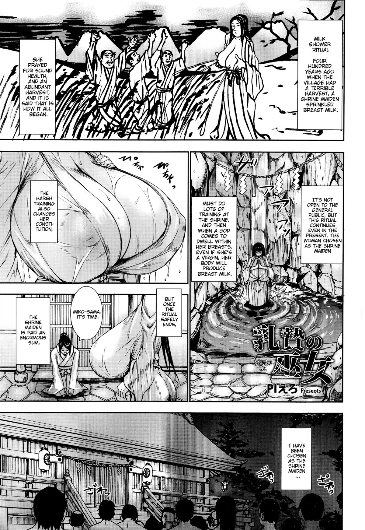 Chichinie no Miko page 1 full