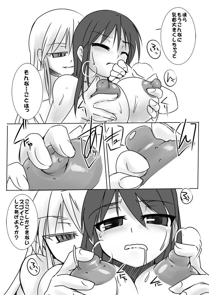 Shin Kagaku Touki Silver Raina 03.5 page 10 full