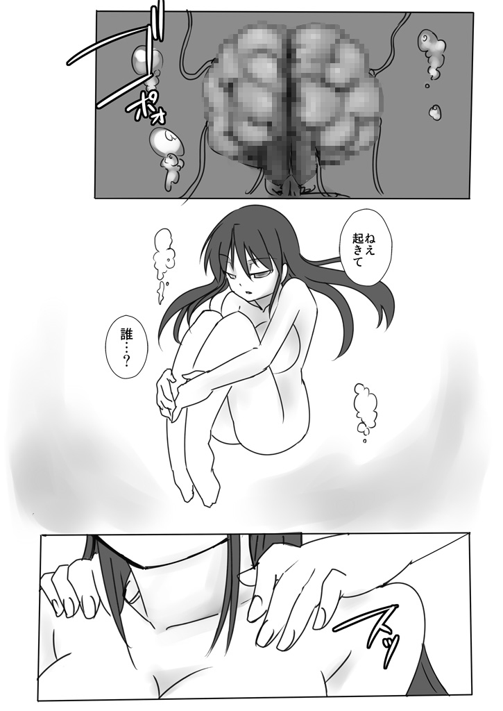 Shin Kagaku Touki Silver Raina 03.5 page 7 full