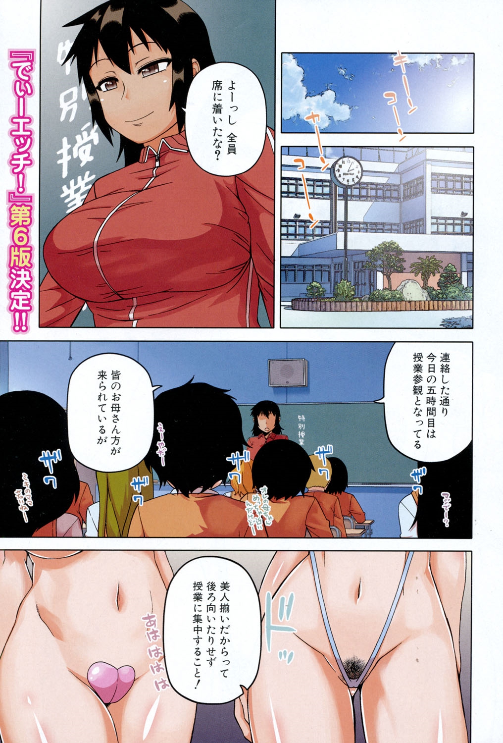 COMIC MILF 2014-10 Vol.20 page 2 full