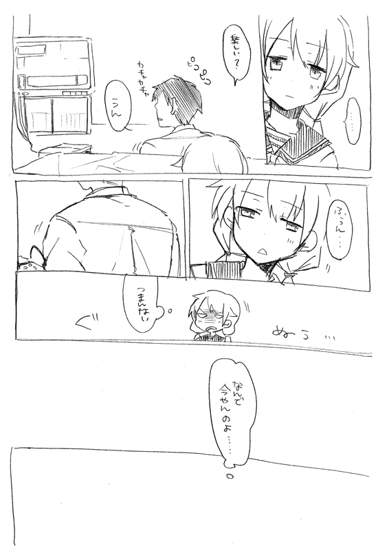 Ako-chan ga Neteiru dake page 1 full