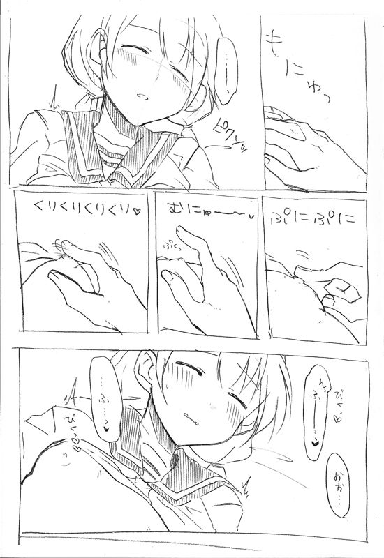 Ako-chan ga Neteiru dake page 4 full