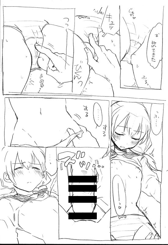 Ako-chan ga Neteiru dake page 6 full