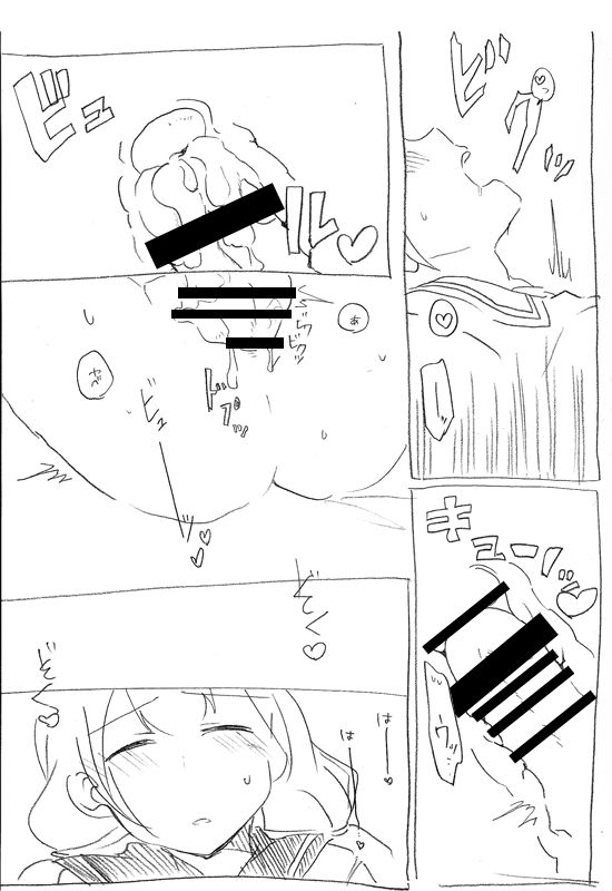 Ako-chan ga Neteiru dake page 8 full