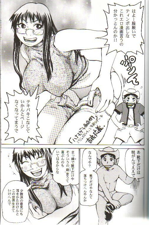 WORLD'S END GARDEN page 2 full