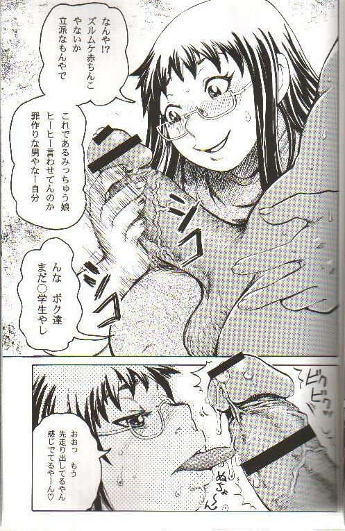 WORLD'S END GARDEN page 3 full