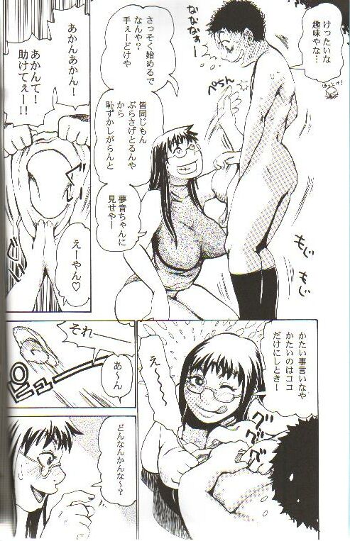 WORLD'S END GARDEN page 4 full