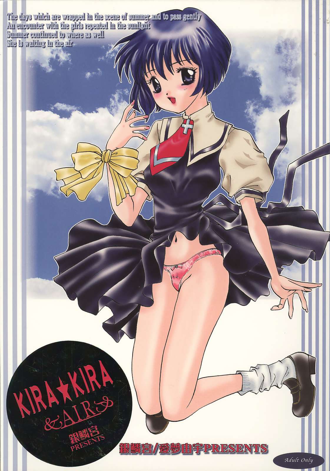 KIRA KIRA page 1 full